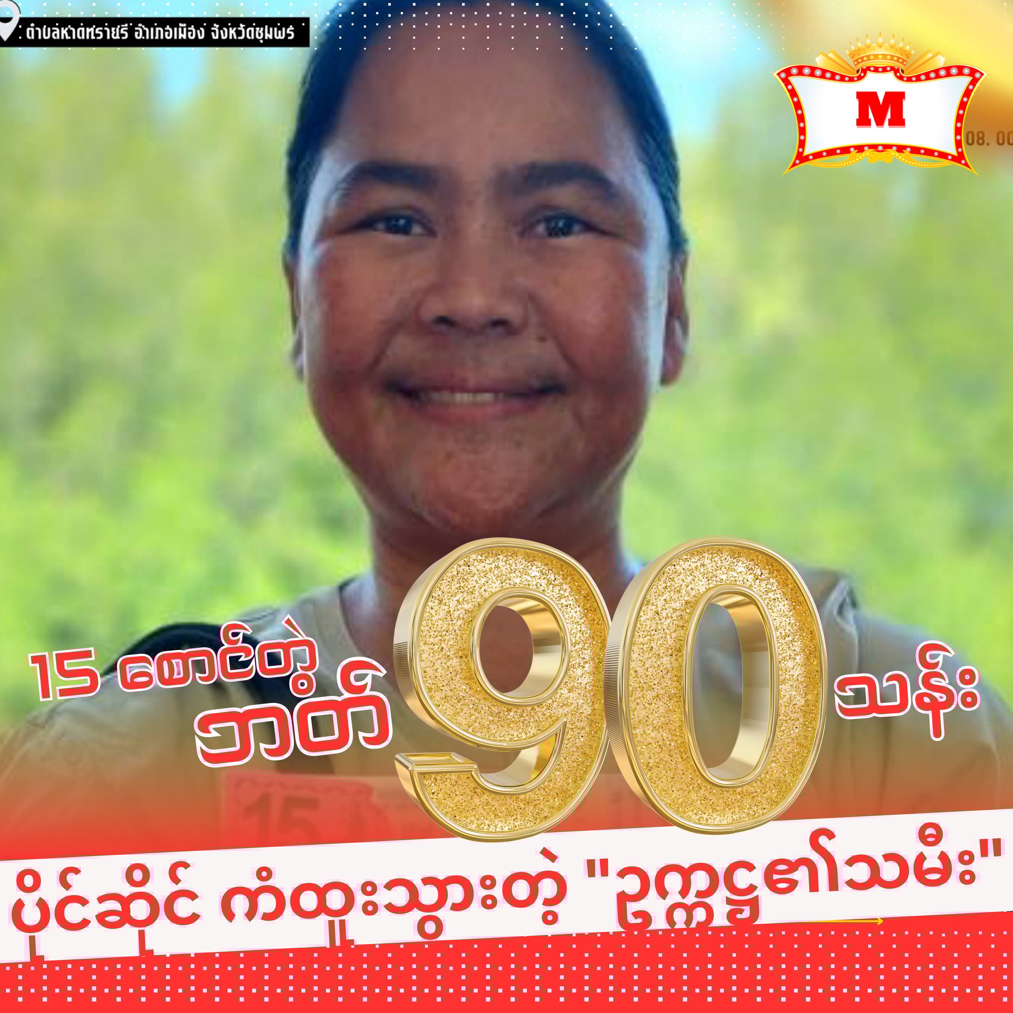 Myint Moh Website blog (6)